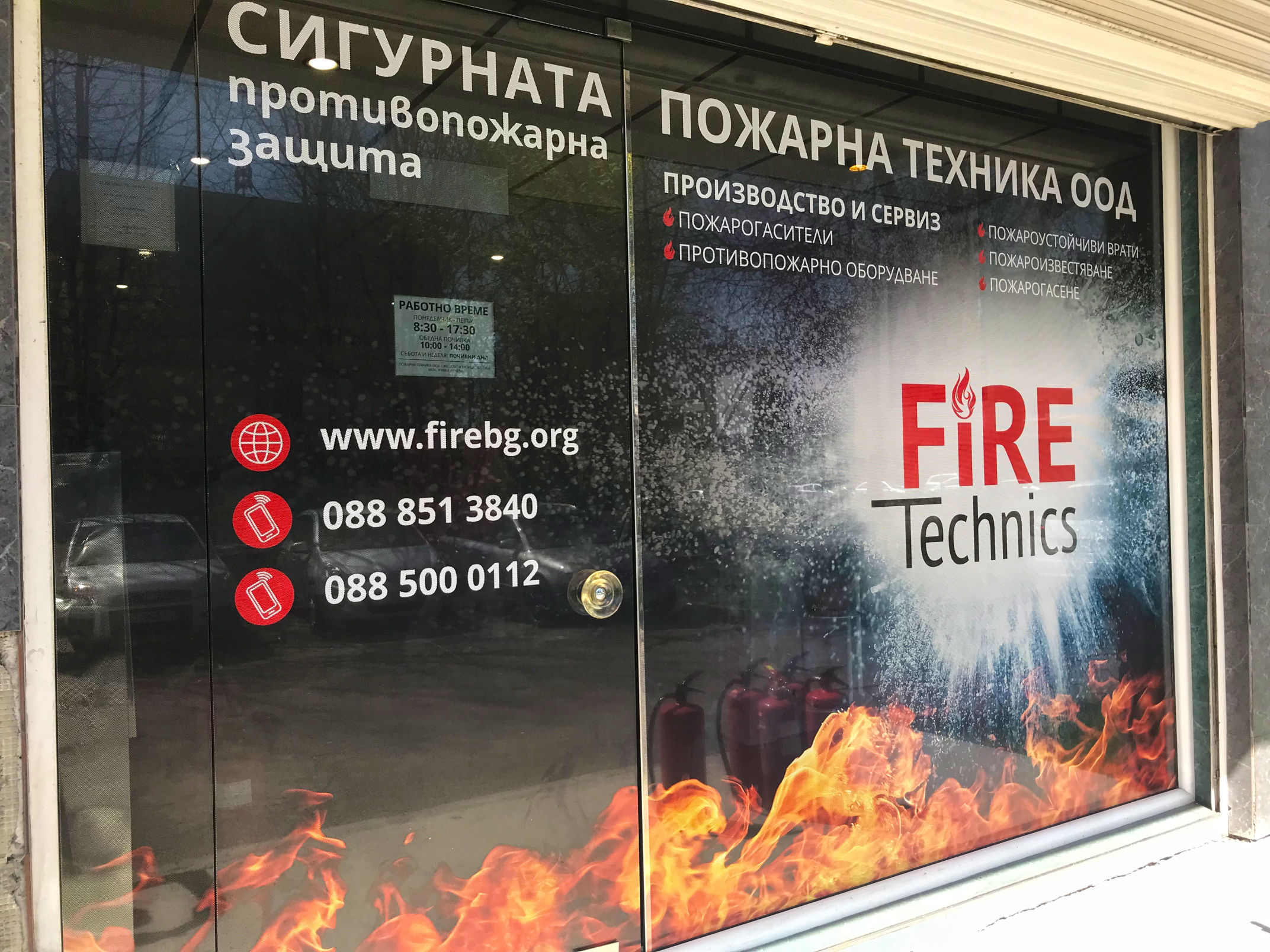 Витрина